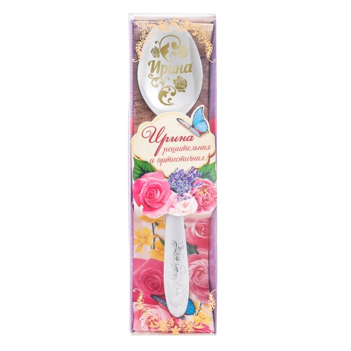 Ложка в подарочной коробке "Ирина"