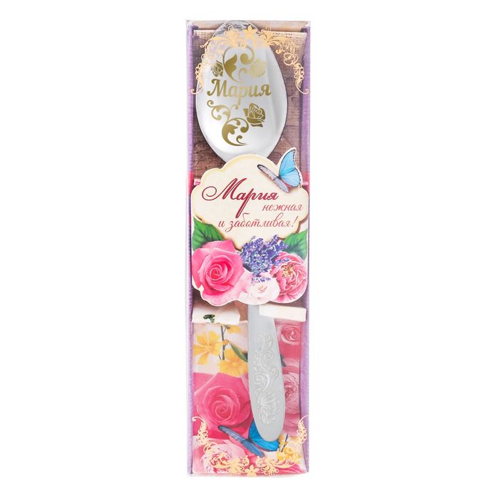 Ложка в подарочной коробке "Мария"