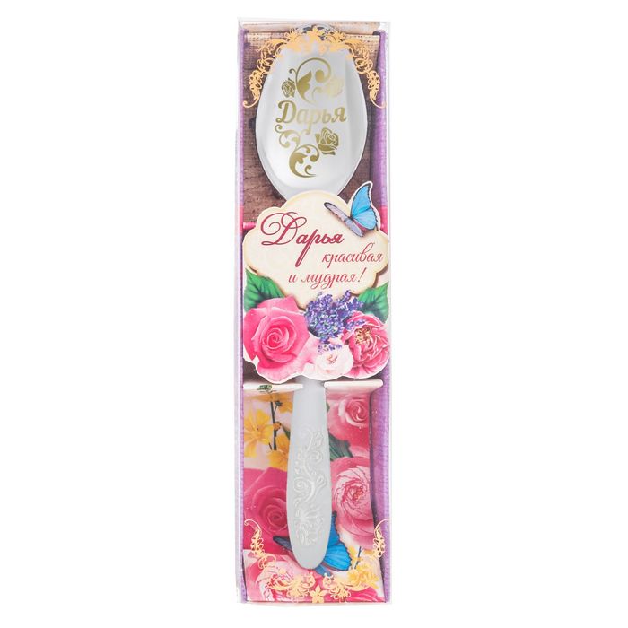 Ложка в подарочной коробке "Дарья"