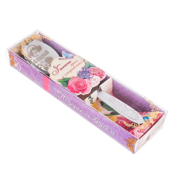 Ложка в подарочной коробке "Галина"