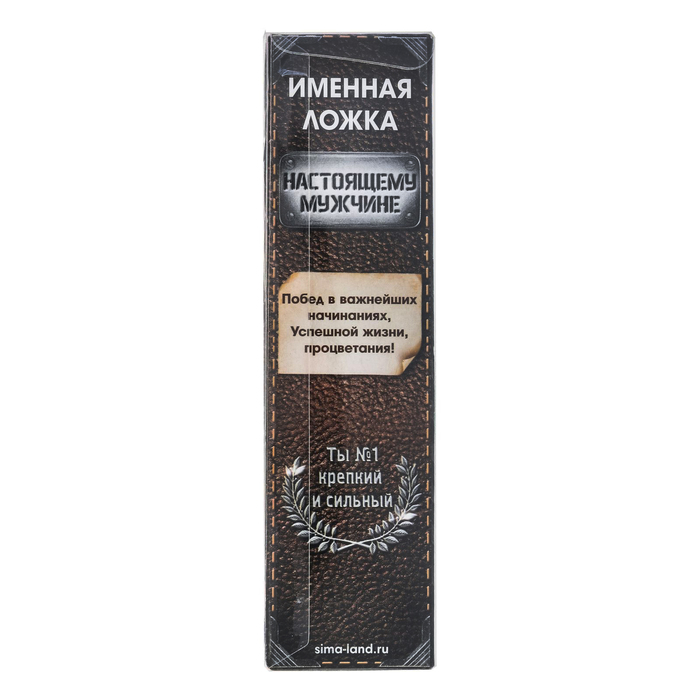 Ложка в подарочной коробке "Александр"