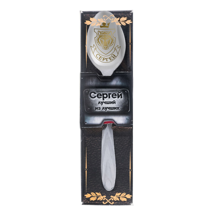 Ложка в подарочной коробке "Сергей"