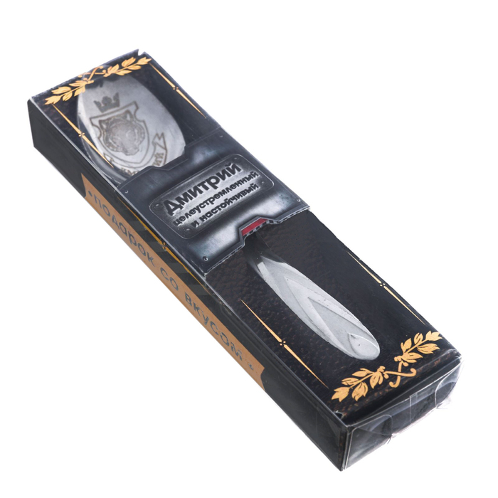 Ложка в подарочной коробке "Дмитрий"