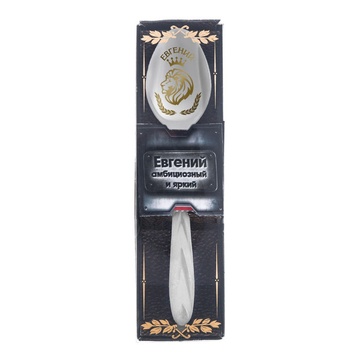 Ложка в подарочной коробке "Евгений"