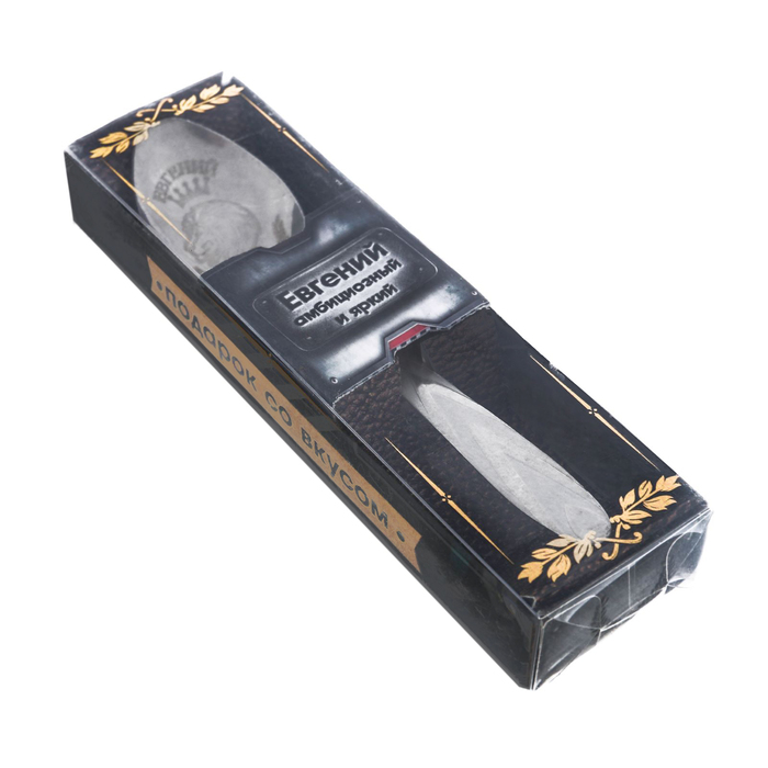 Ложка в подарочной коробке "Евгений"