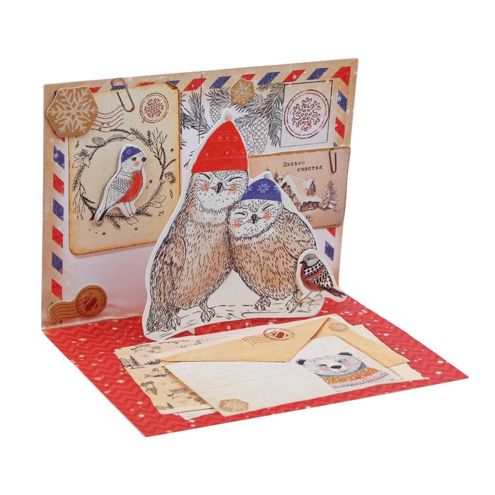 Открытка новогодняя объемная «Уюта и нежности в Новом Году!», 16 × 24 см набор для создания