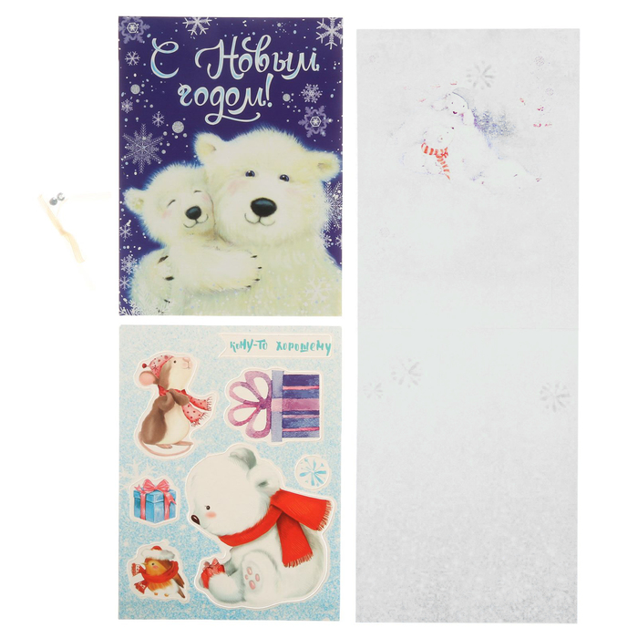 Открытка новогодняя объемная «Умка с подарками», 16 × 24 см набор для создания