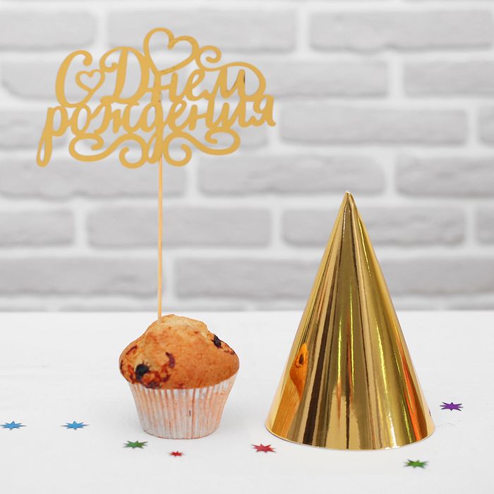 Набор для праздника "С Днем Рождения"сердечки (топпер+колпак)