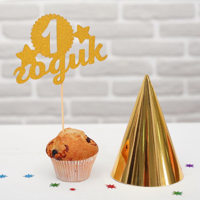 Набор для праздника "1 годик"малыш (топпер+колпак)