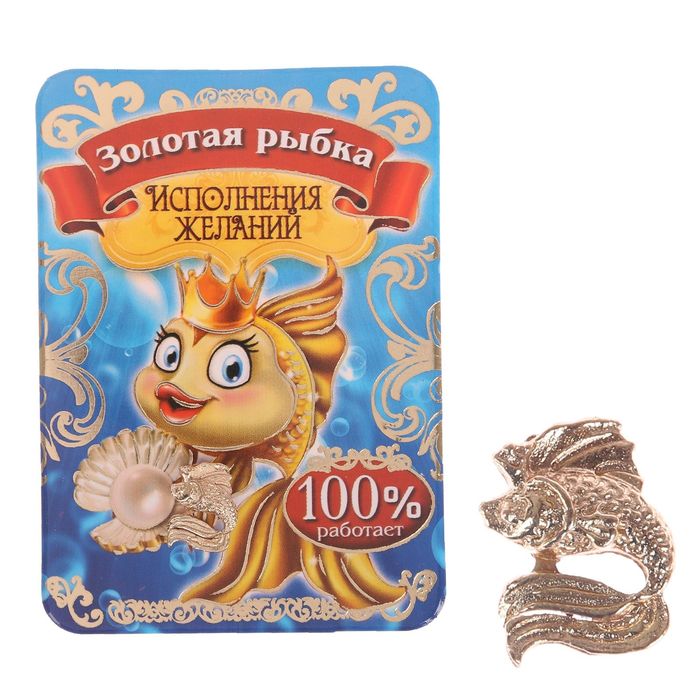 Кошелечный талисман "Исполнения желаний"