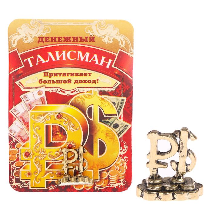 Кошелечный талисман "Денежный"