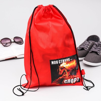 Мешок для обуви "Моя стихия - спорт"