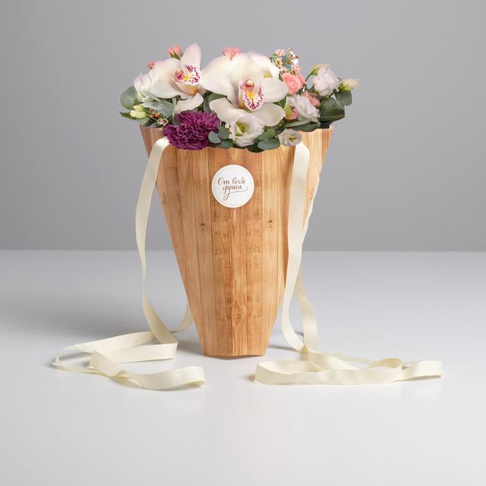 Конверт–конус для цветов «От всей души», 8 × 26,5 см