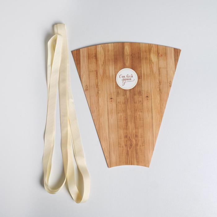 Конверт–конус для цветов «От всей души», 8 × 26,5 см