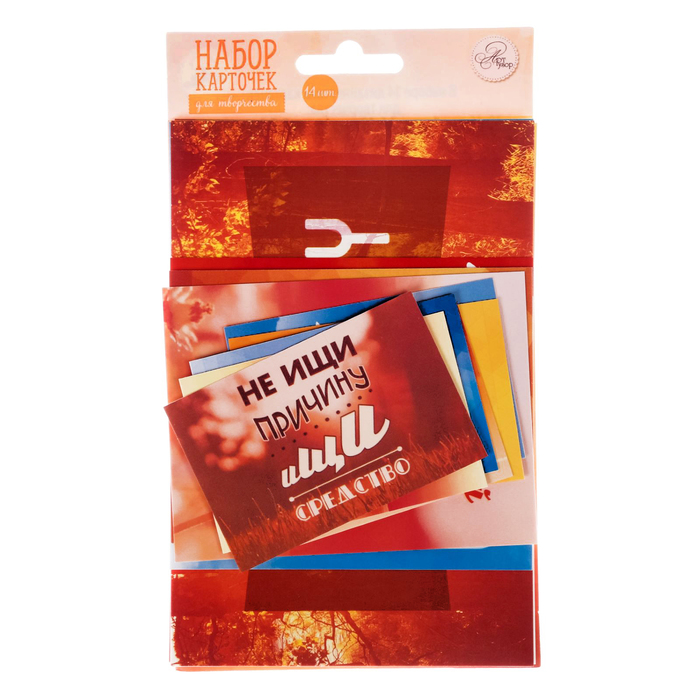 Набор карточек для творчества "Ты сможешь все!", 10 х 17,5 см