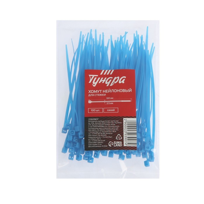 Хомут нейлоновый TUNDRA krep, для стяжки, 2.5х100 мм, цвет синий, в упаковке 100 шт.