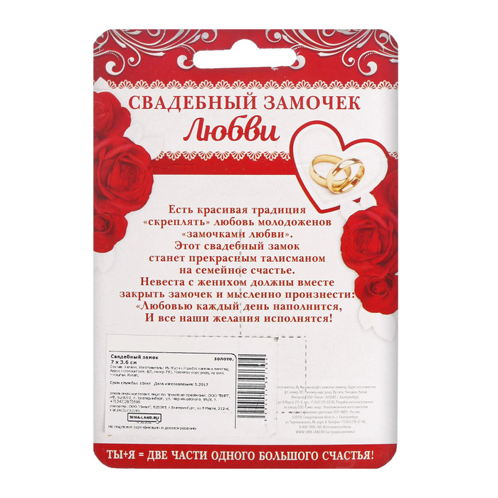 Свадебный замок "Ты и Я навсегда "