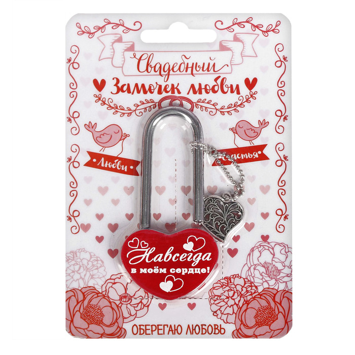 Свадебный замок " Навсегда в моем сердце"