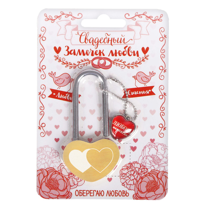 Свадебный замок " Вместе навсегда "