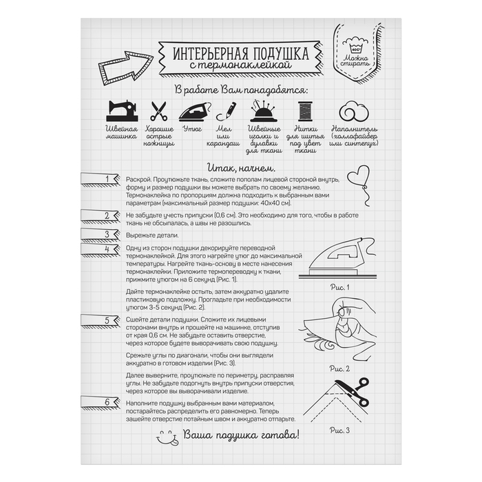 Интерьерная подушка «Весенний сад», набор для шитья, 26 × 15 × 2 см