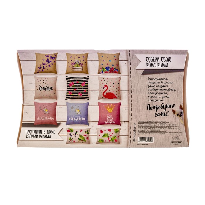 Интерьерная подушка «Джунгли», набор для шитья, 26 × 15 × 2 см