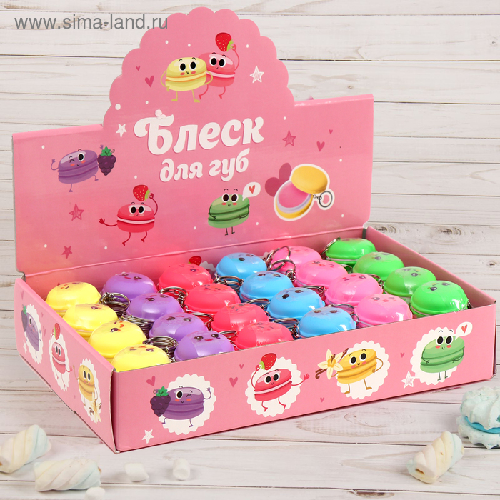 Блеск для губ «Макарун», 10 г, МИКС цветов и ароматов