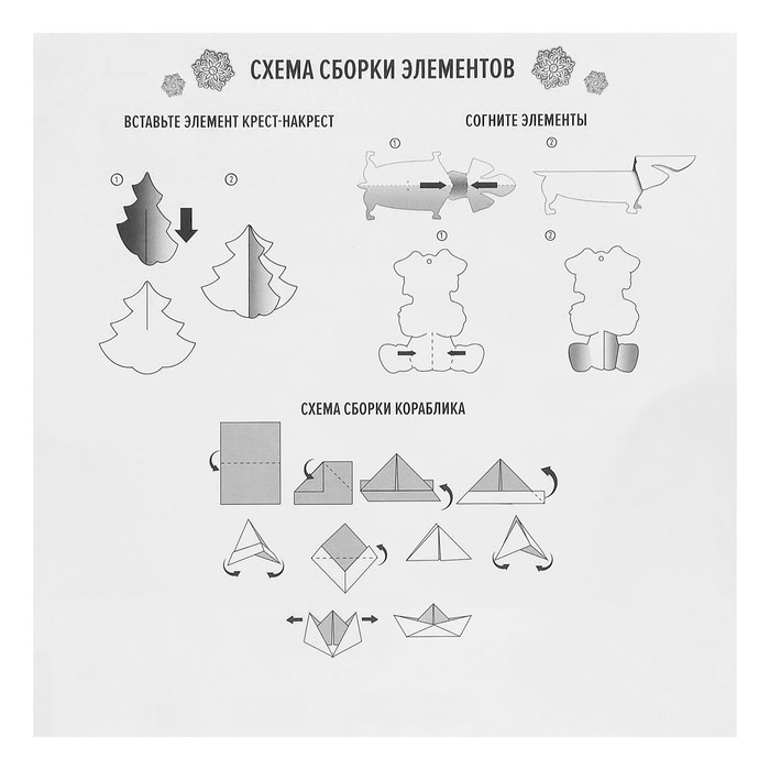 Гирлянда объемная "С Новым годом!"