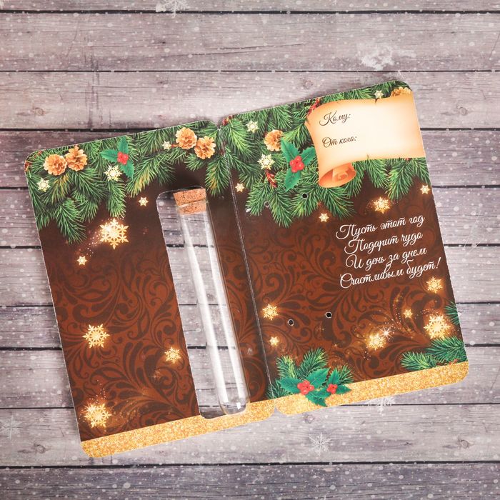 Капсула гаданий "Для новогодних пожеланий"