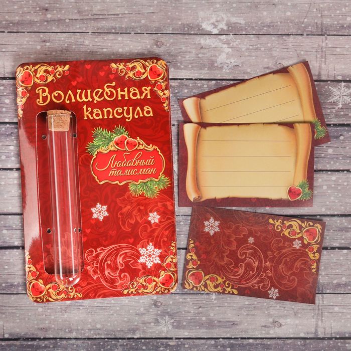 Капсула гаданий "Любовный талисман"
