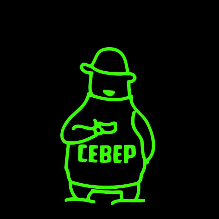 Магнит флюоресцентный «СЕВЕР», 5.5 х 8 см