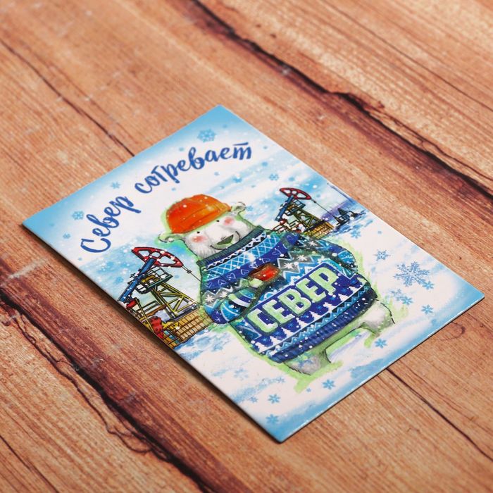 Магнит флюоресцентный «СЕВЕР», 5.5 х 8 см