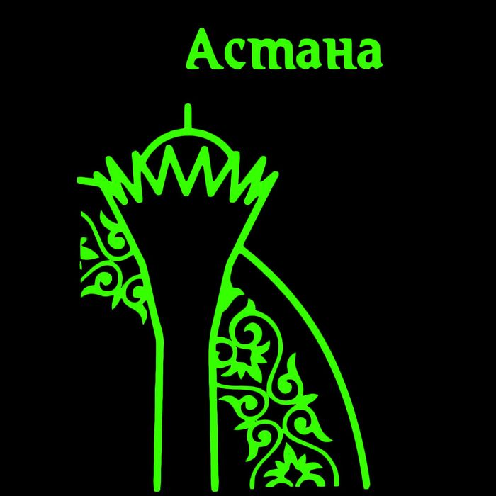 Магнит флюоресцентный «Астана»