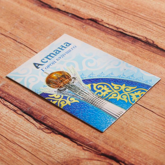 Магнит флюоресцентный «Астана»