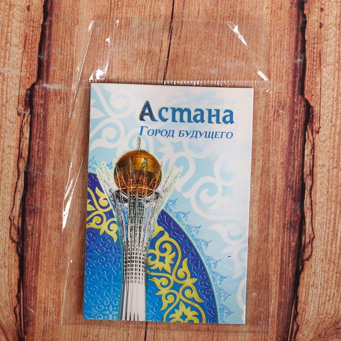 Магнит флюоресцентный «Астана»