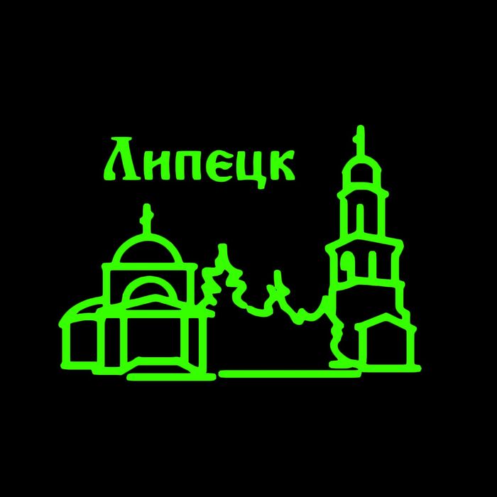Магнит флюоресцентный «Липек, 8 х 5,5 см