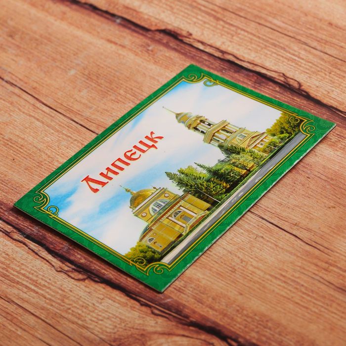 Магнит флюоресцентный «Липек, 8 х 5,5 см