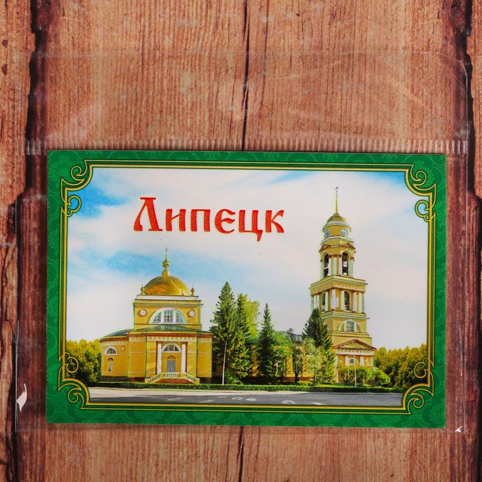 Магнит флюоресцентный «Липек, 8 х 5,5 см