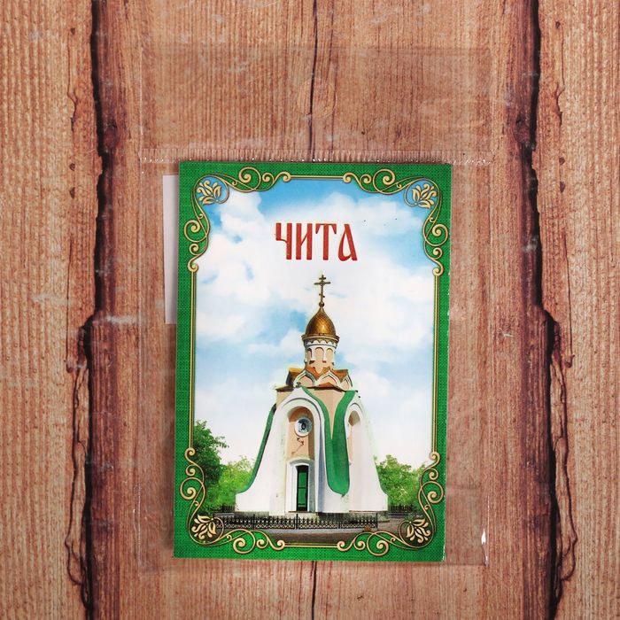 Магнит флюоресцентный "Чита"