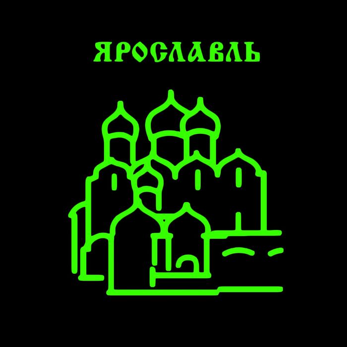 Магнит флюоресцентный "Ярославль", 5,5 х 8 см