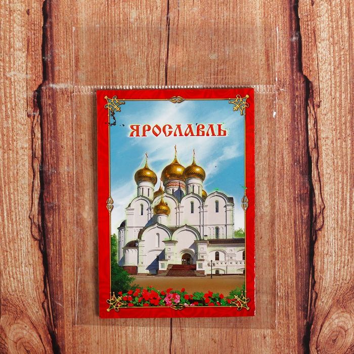 Магнит флюоресцентный "Ярославль", 5,5 х 8 см