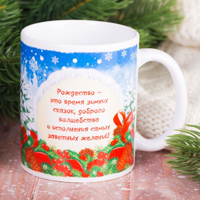 Кружка с сублимацией «Ангелок со снегирями», 300 мл
