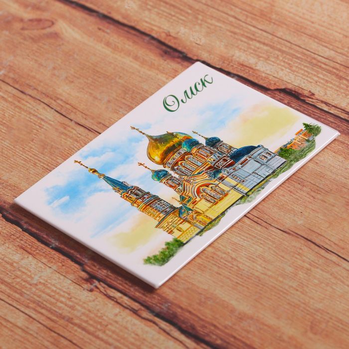 Магнит закатной «Омск. Успенский собор»