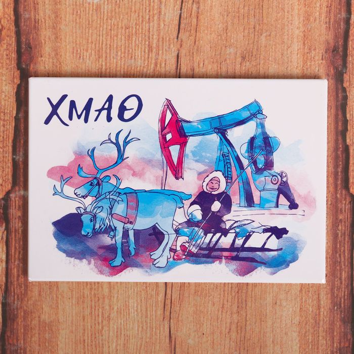 Магнит закатной "ХМАО", 8 х 5,5 см