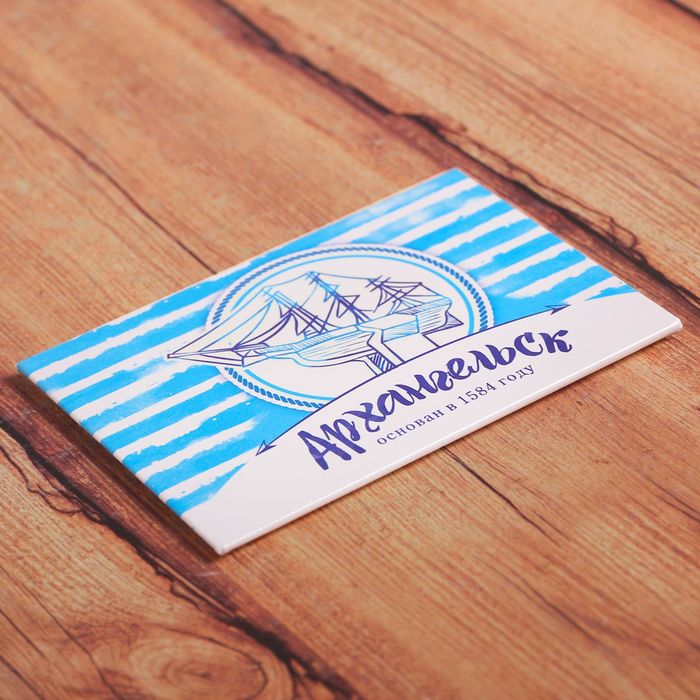 Магнит закатной "Архангельск"