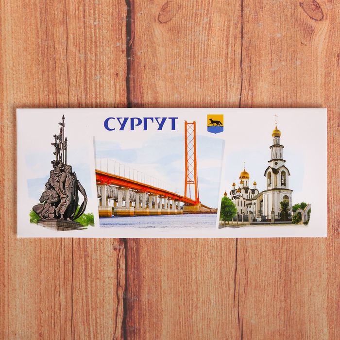 Магнит закатной «Сургут», 12 х 5 см