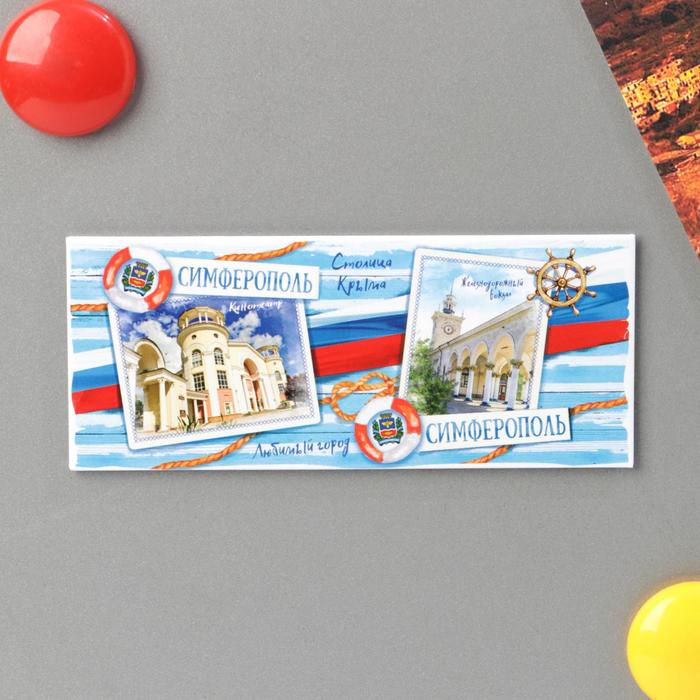 

Магнит «Симферополь»