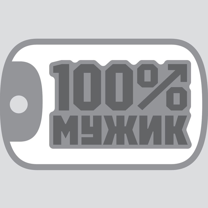 Форма для мыла "100% Мужик"