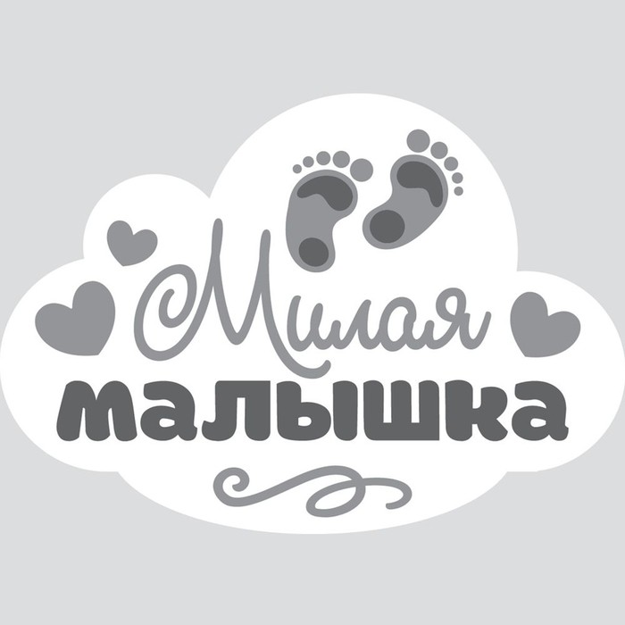 Форма для мыла "Милая малышка"