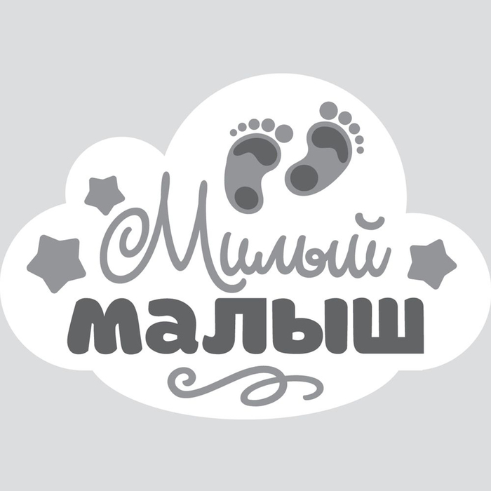 Форма для мыла "Милый малыш"