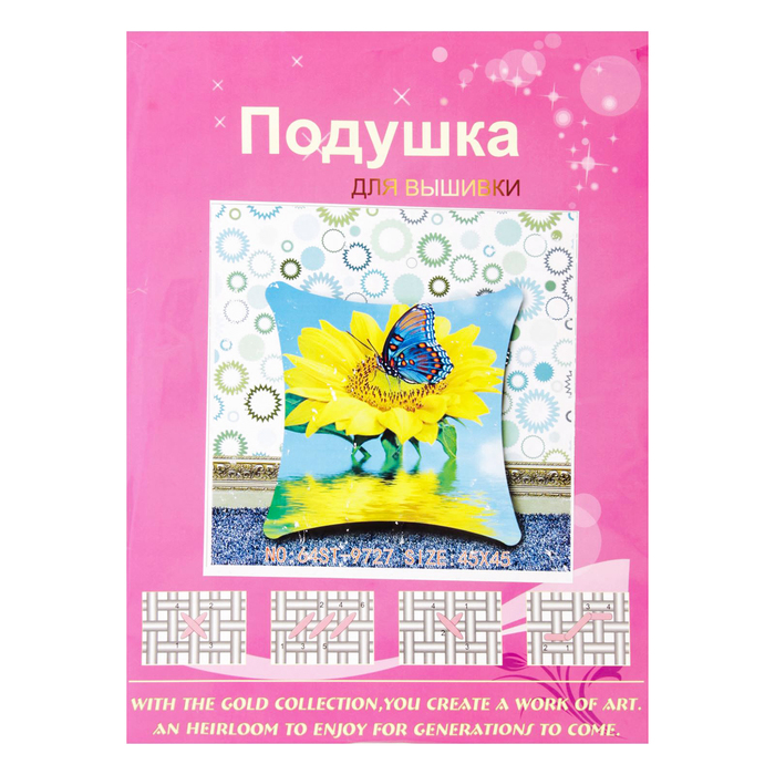 Вышивка крестиком - наволочка 45*45 см "Бабочка на подсолнухе" с иглами